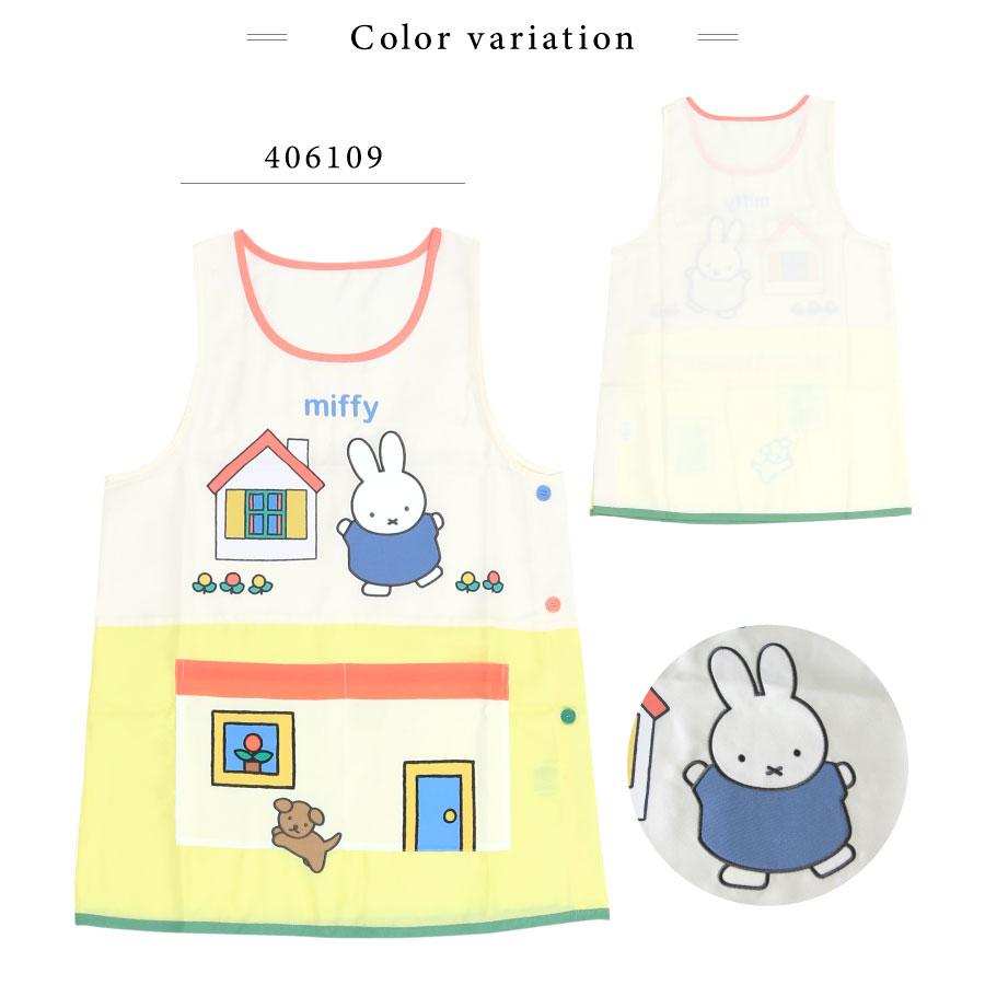 ミッフィーのキャラクターエプロン かわいい 保育士 miffy プレゼント
