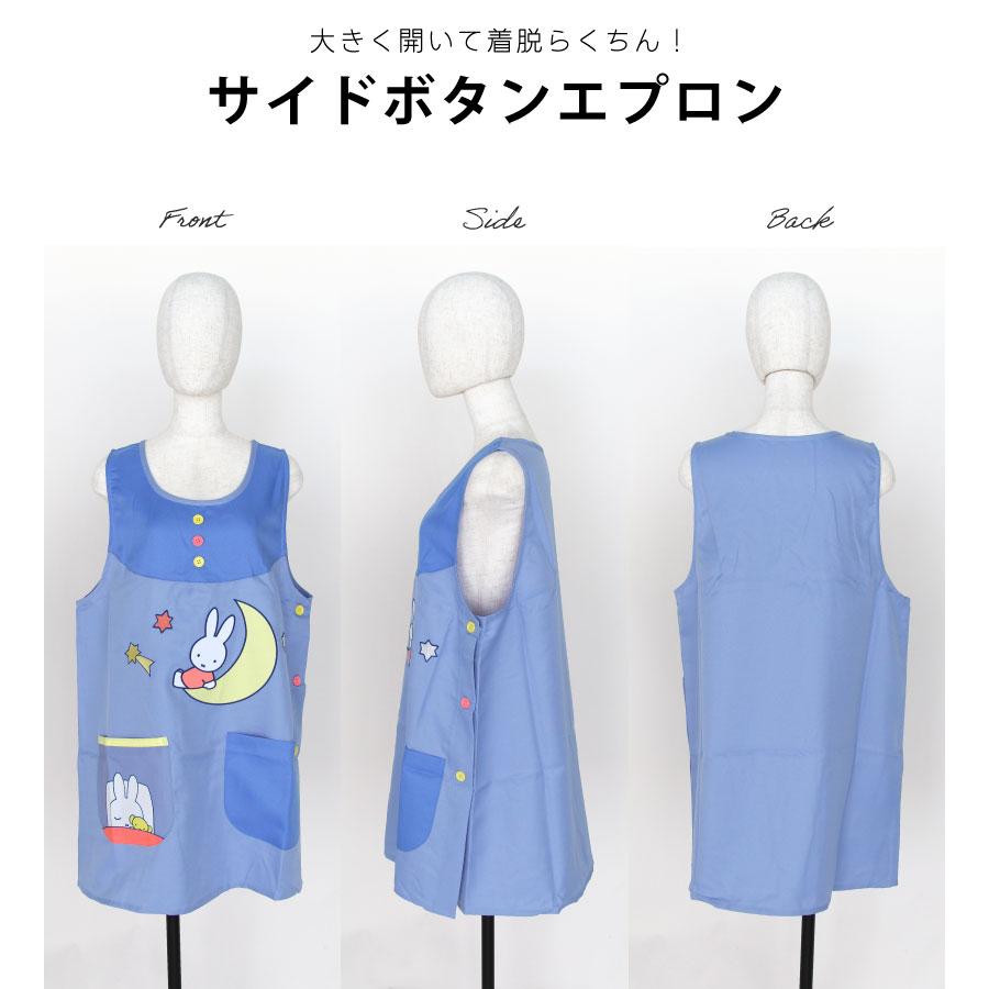 ミッフィーのキャラクターエプロン かわいい 保育士 miffy プレゼント