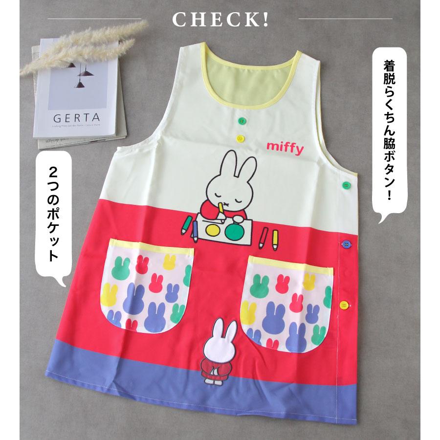 ミッフィーのキャラクターエプロン かわいい 保育士 miffy プレゼント