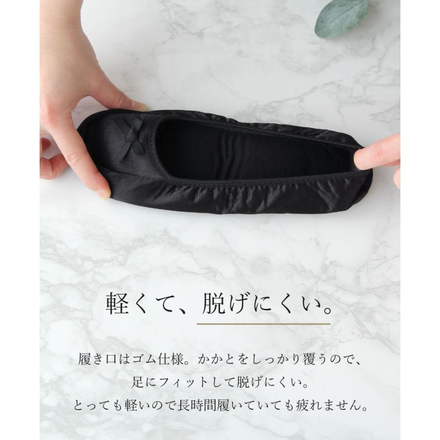 サテン折りたたみスリッパ 携帯スリッパ 巾着付き セレモニー 23〜24.5