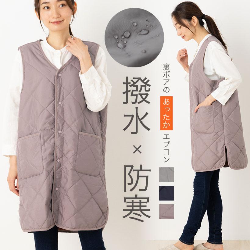 ちょっとそこまでワンマイルウェア！Weekendタブリエエプロン あったか