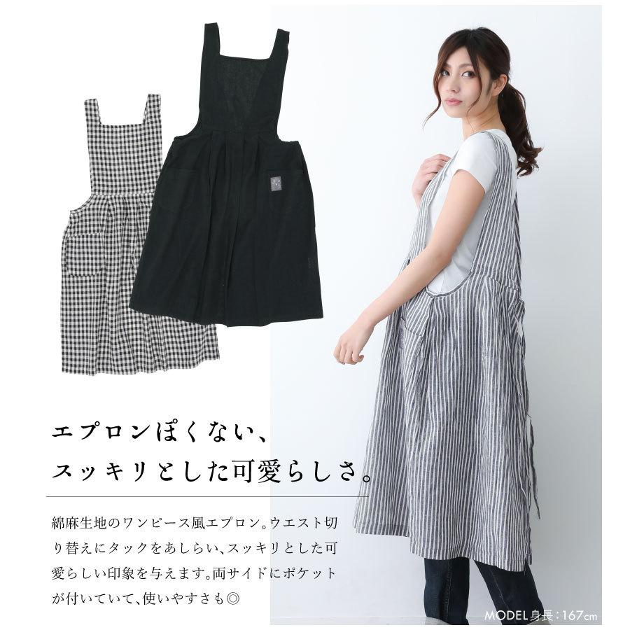 ウエスト切り替えタックエプロン おしゃれ かわいい プレゼント ギフト