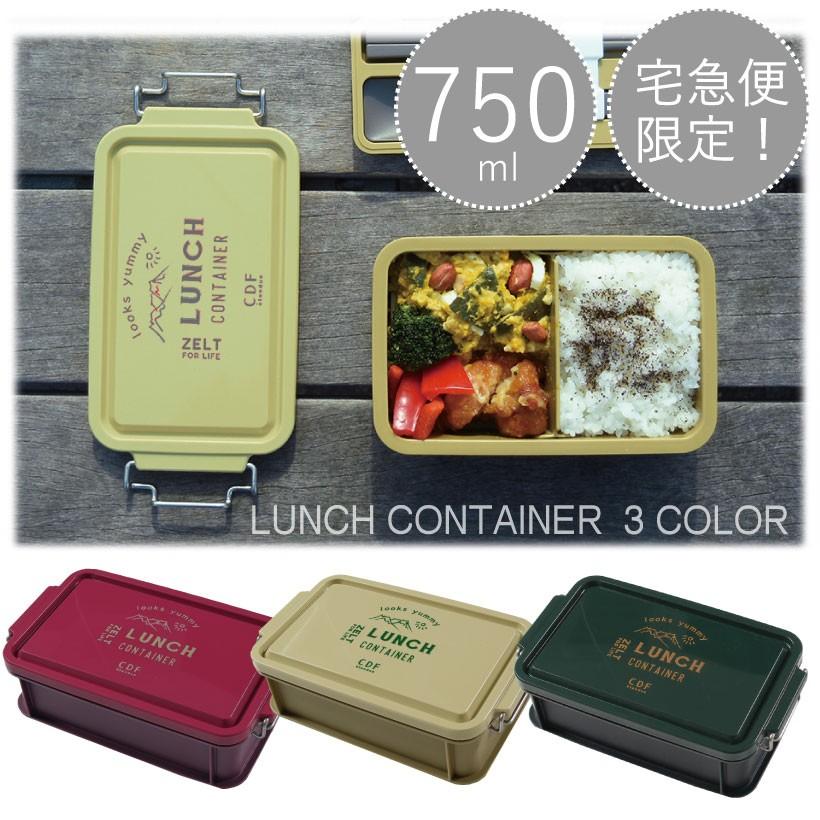 宅急便限定】【あすつく】ランチボックス750 : Apron-Story - 通販