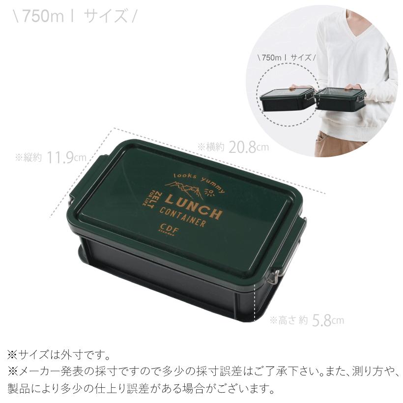 宅急便限定】【あすつく】ランチボックス750 : Apron-Story - 通販