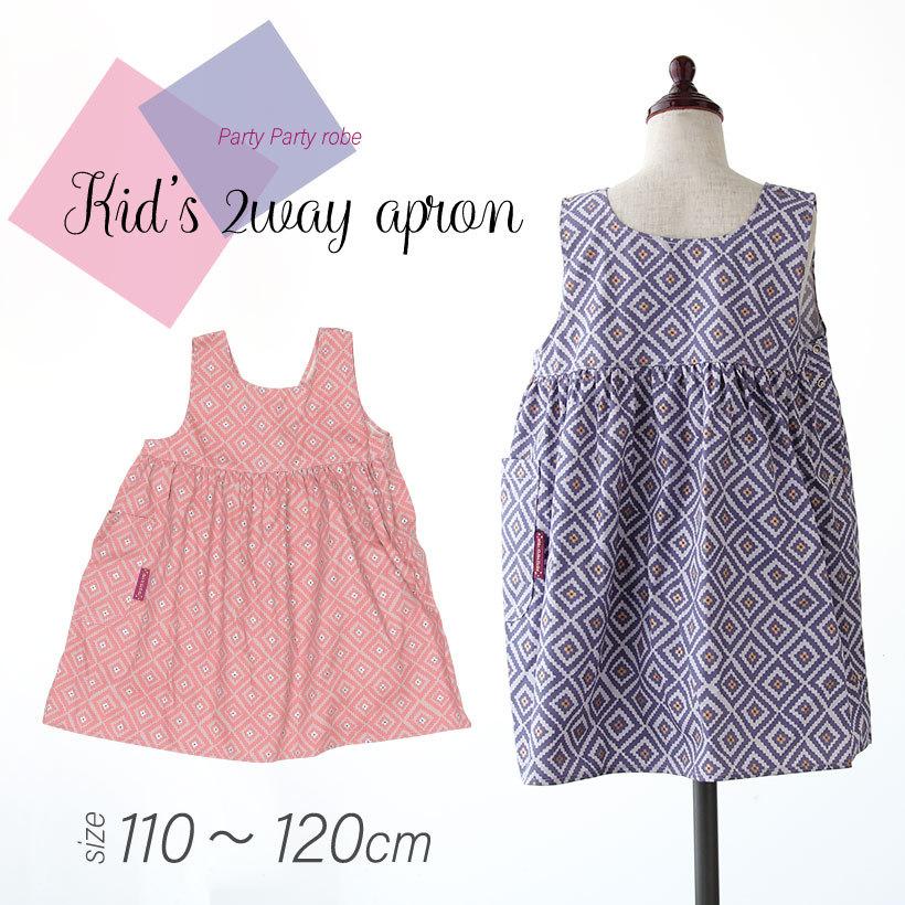 party party 120 女の子