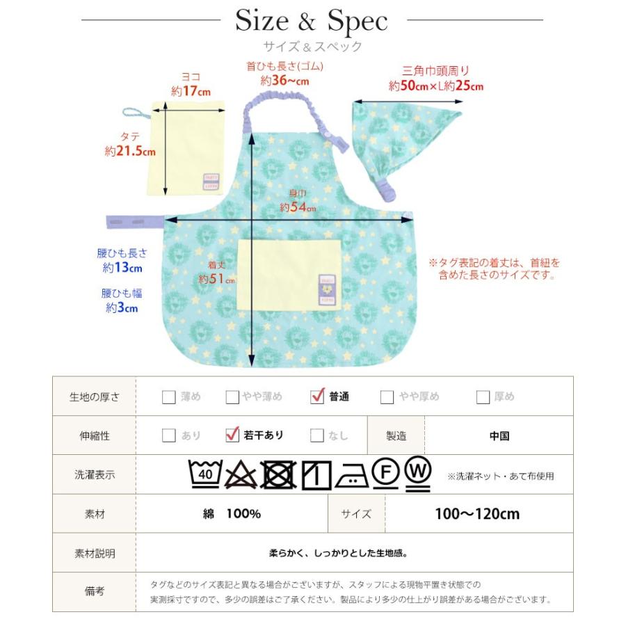 メール便送料無料 子供用 エプロン 三角巾セット パーティーパーティーアニモ キッズ 男の子 女の子 ギフト プレゼント ビスク M N 7077pam081 Apron Story 通販 Yahoo ショッピング