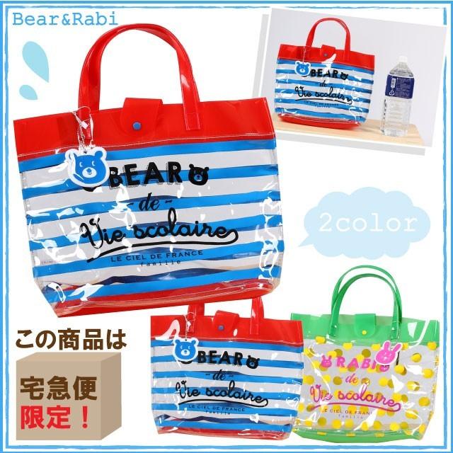 宅急便限定】ベアラビスイム ビニールバッグ : Apron-Story - 通販