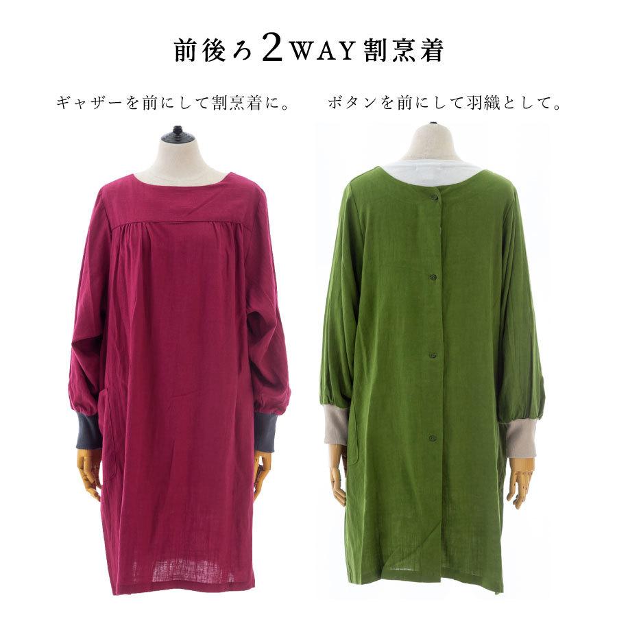 国産リネン生地　チュニック割烹着　キナリ　服作り40年の田舎町仕立屋 国産リネン生地 チュニック割烹着 キナリ 服作り40年の田舎町