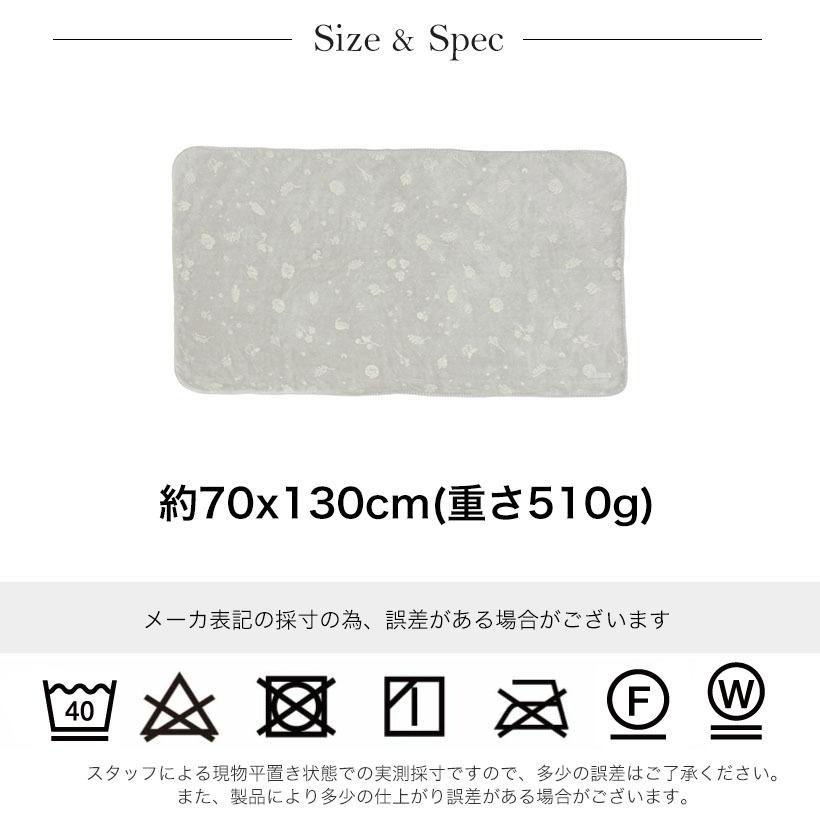 ホテルマイスイート／3wayブランケット 130×70 ブランケット ひざ掛け