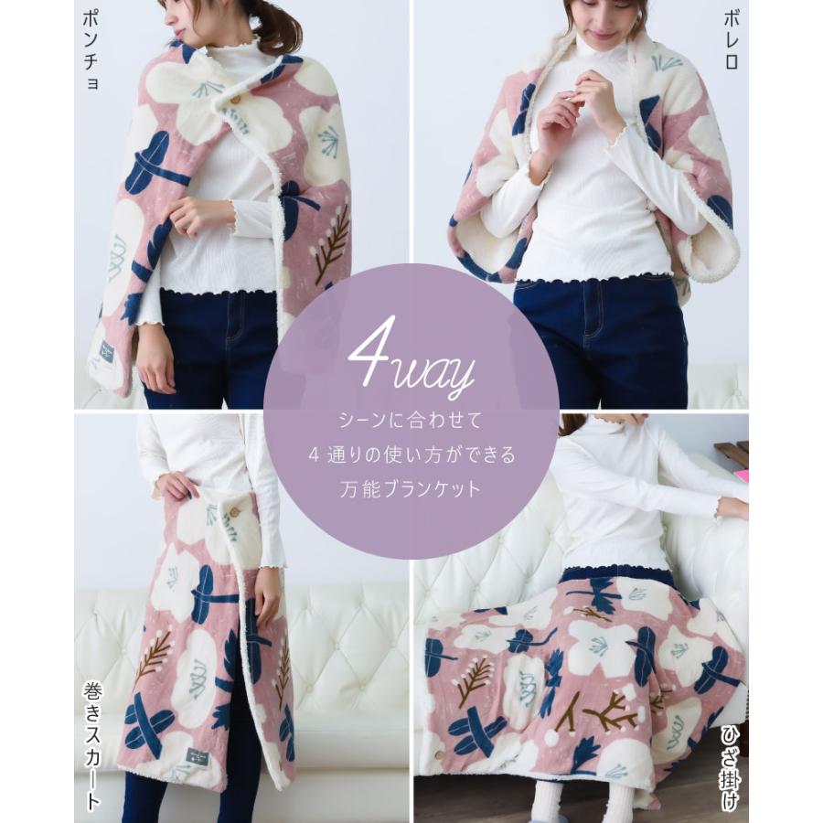 4WAYねこ・花柄 裏ボアブランケットS【70×100cm】猫 フラワー 北欧