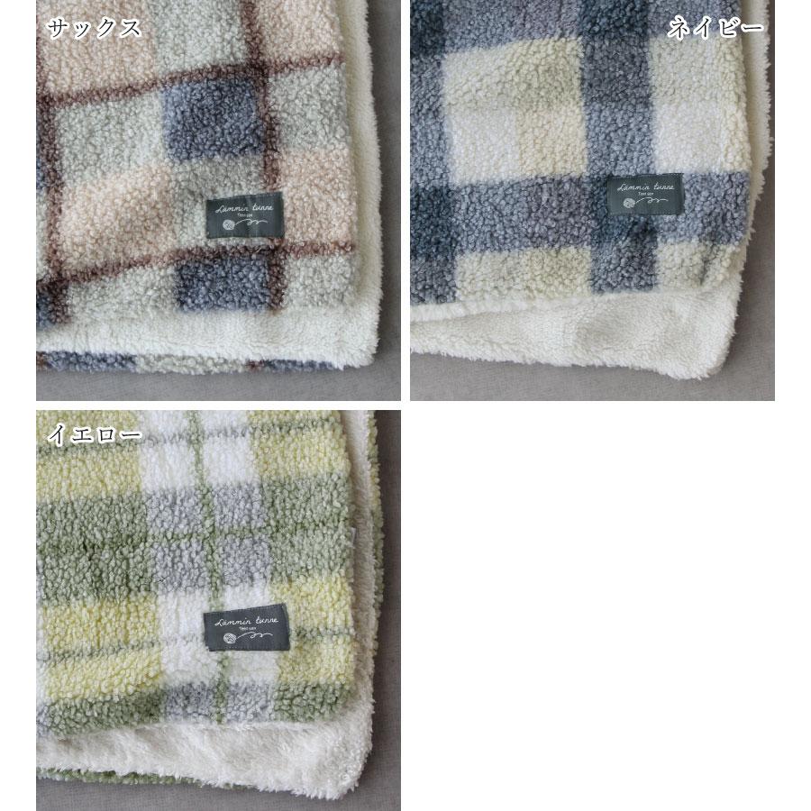 4WAYチェック柄 裏ボアブランケットS【70×100cm】ひざ掛け ポンチョ