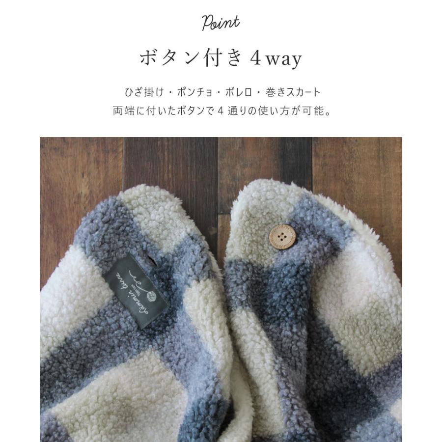4WAYチェック柄 裏ボアブランケットS【70×100cm】ひざ掛け ポンチョ