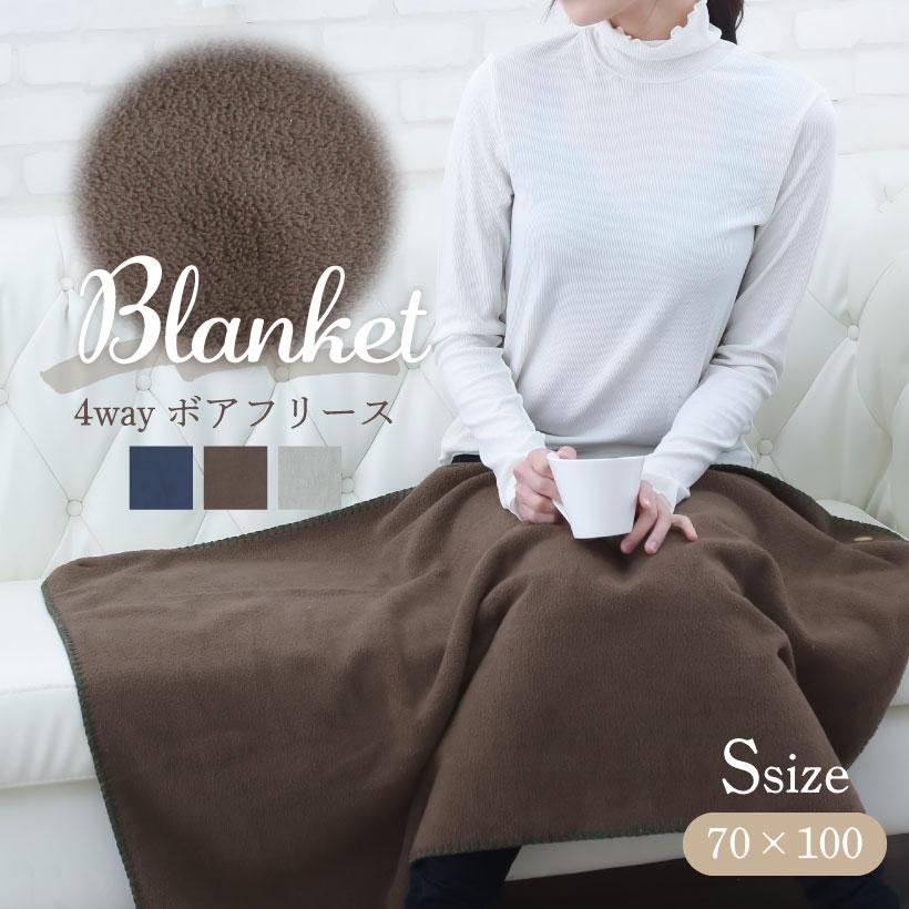 フリースステッチ4wayブランケットS【70×100cm】ひざ掛け ポンチョ