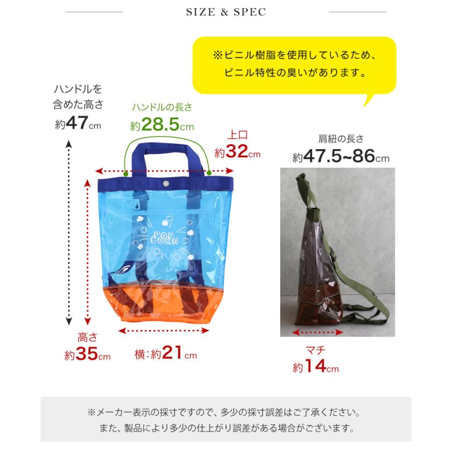 キッズクリア配色2WAYリュック プールバッグ リュック ビニールバッグ