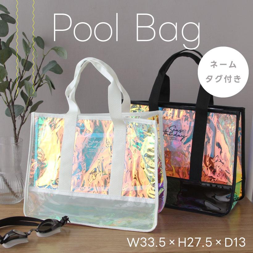 オーロラクリアバッグ ビニールバッグ プールバッグ ビーチバッグ 大人  