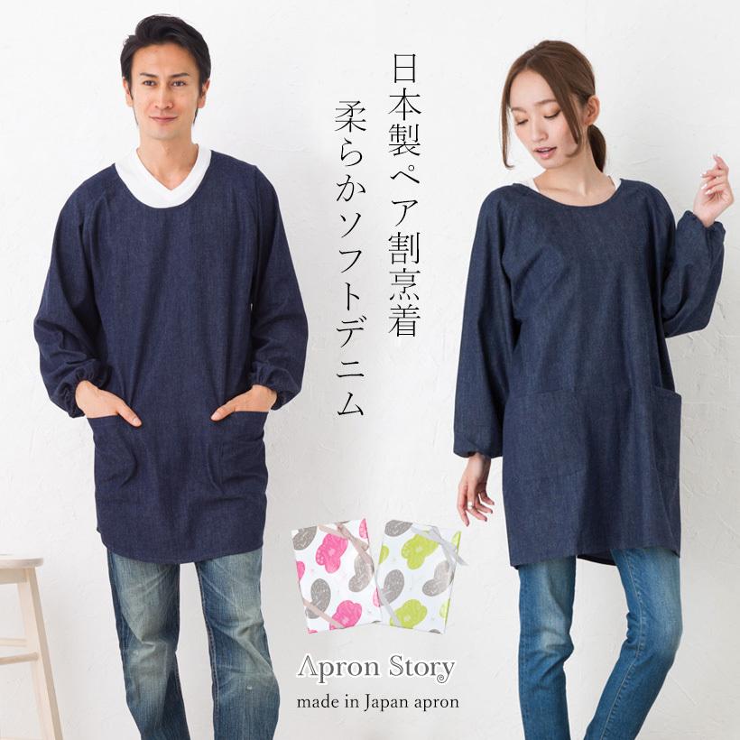 専用です。靴下➕cross talk club 花柄刺繍 エプロン割烹着 Apron Story（エプロンストーリー） A0053＆KD0092の日本製割烹着の