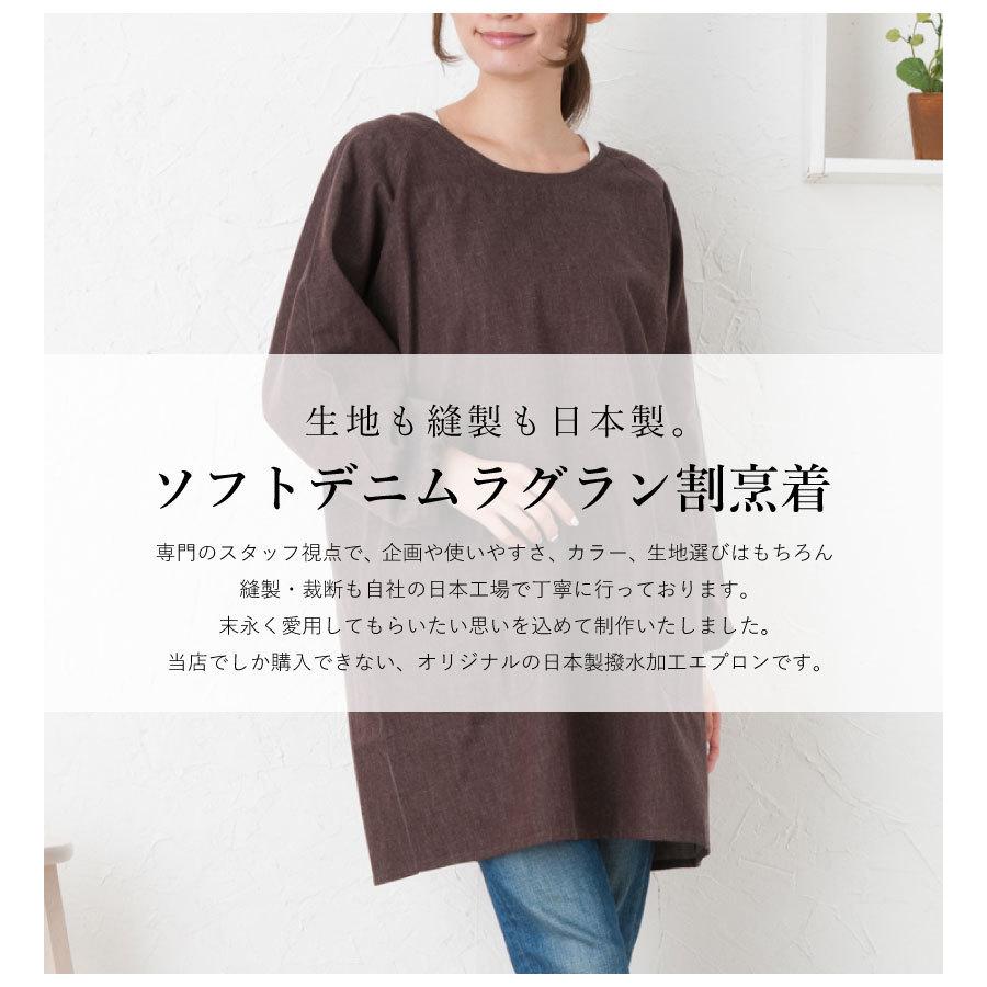 やわらかデニムの割烹着 ハンドメイド 割烹着 日本製 倉敷デニム | オシャレエプロン - 作務衣と甚平和
