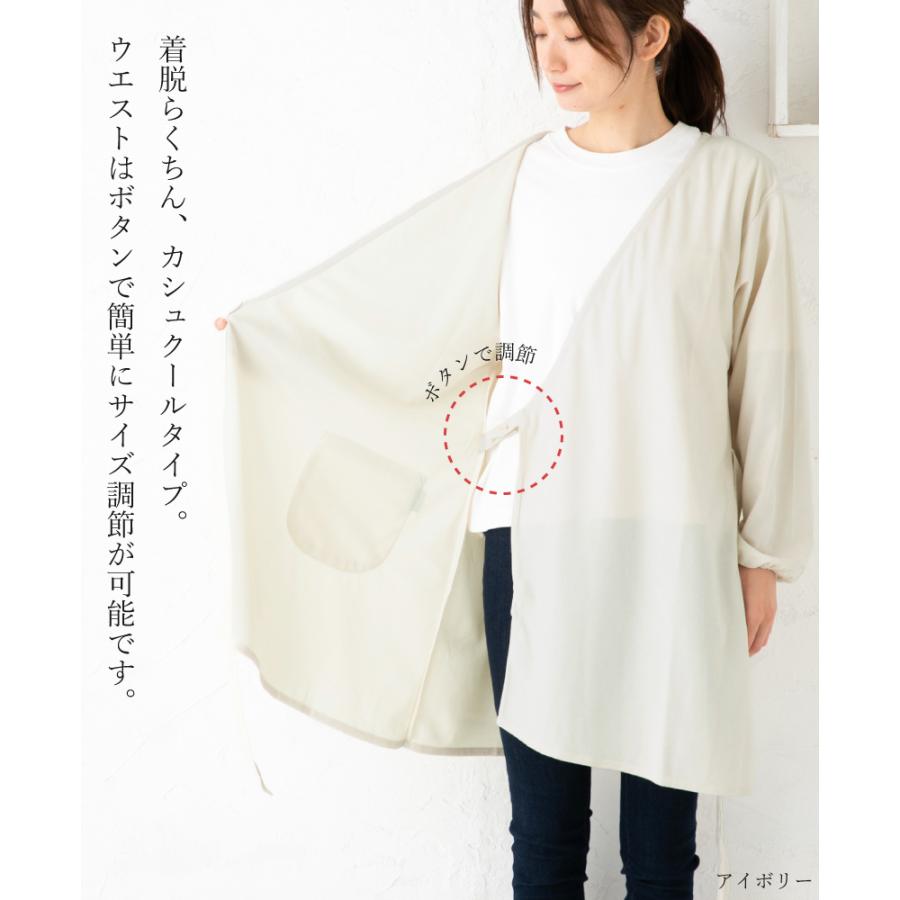 Apron Story（エプロンストーリー） 撥水カシュクールローブ割烹着