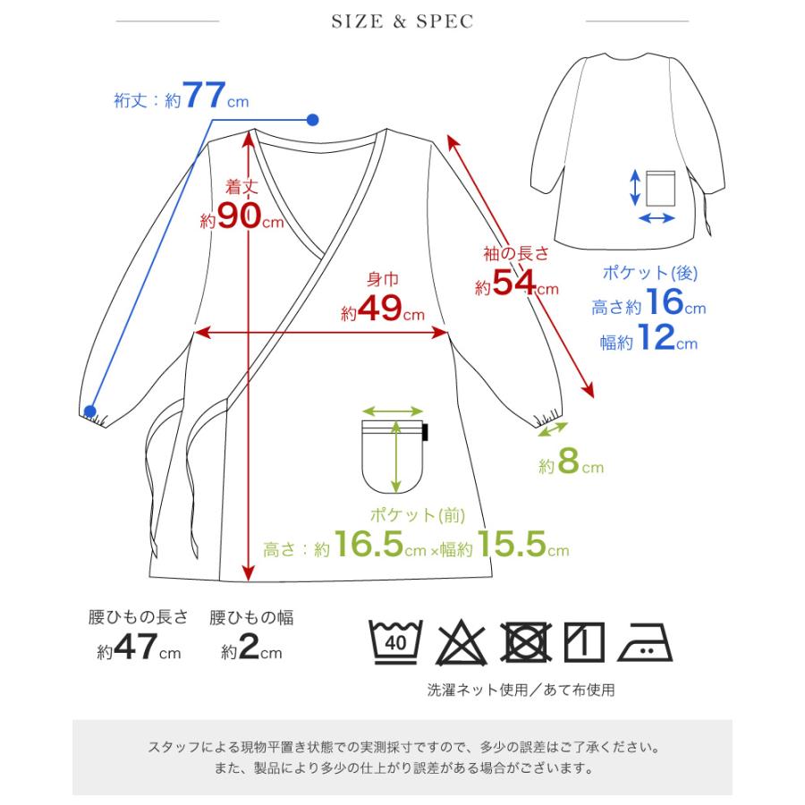 Apron Story（エプロンストーリー） 和柄カシュクール風かっぽう着 前