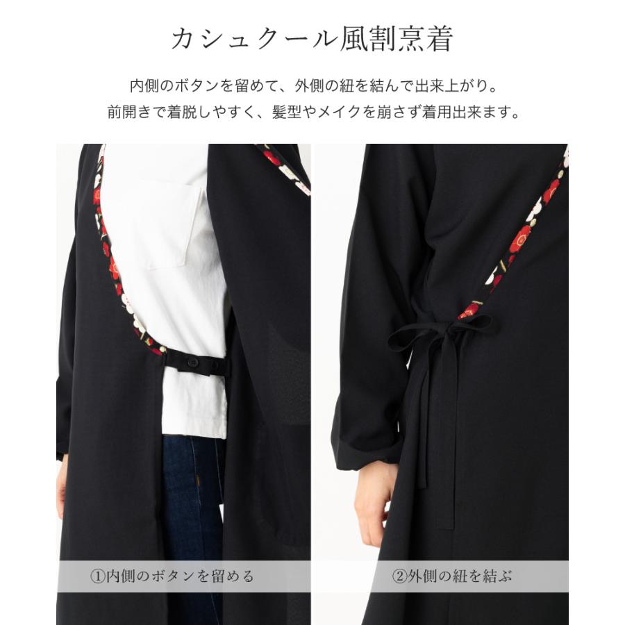 Apron Story（エプロンストーリー） 和柄カシュクール風かっぽう着 前