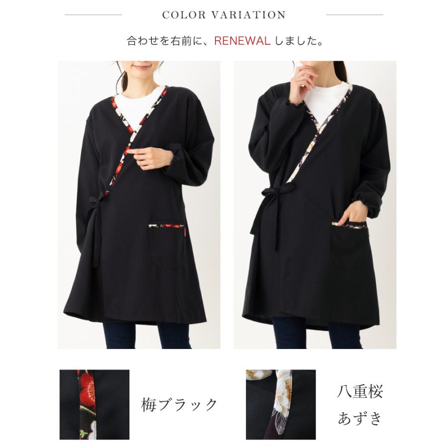 アスコット　エプロン　かっぽう着 Apron Story（エプロンストーリー） 和柄カシュクール風かっぽう着 前