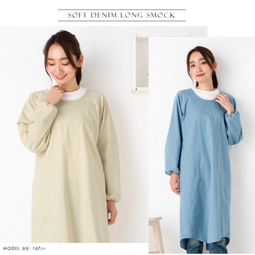 Apron Story（エプロンストーリー） 児島産ソフトデニム使用 ソフト