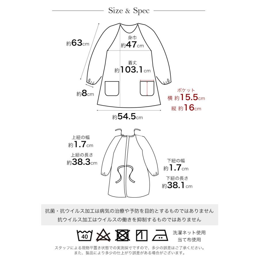 Apron Story（エプロンストーリー） 抗菌ロング割烹着【S〜Mサイズ