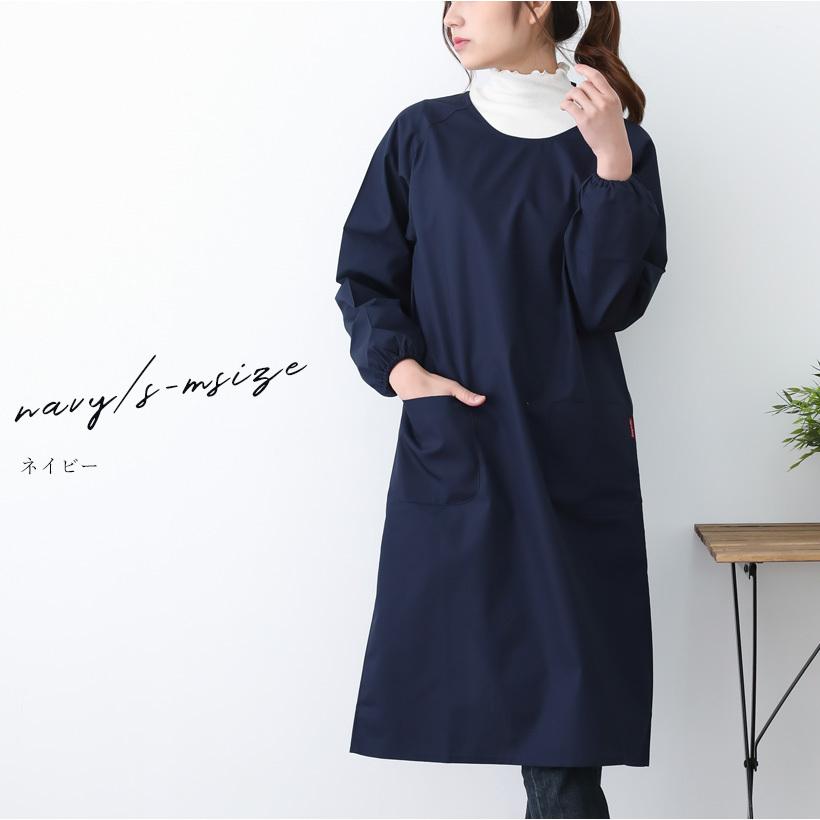 Apron Story（エプロンストーリー） 抗菌ロング割烹着【S〜Mサイズ