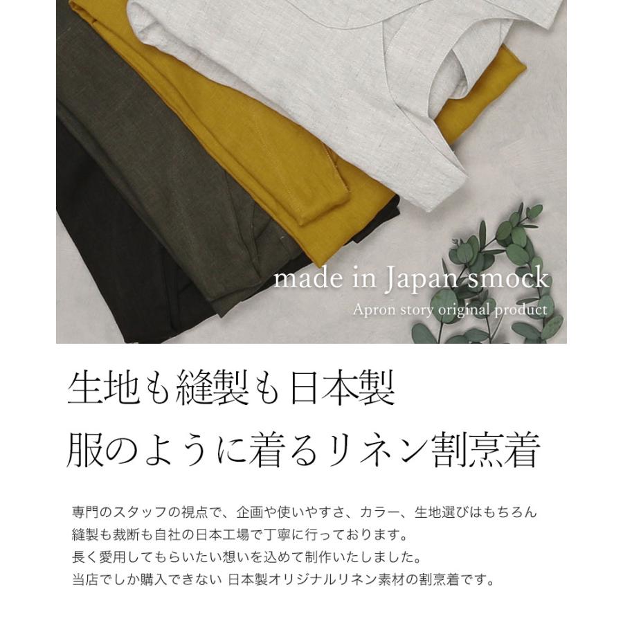 Apron Story 【宅急便送料無料】【あすつく】3WAYリネン割烹着 Apron Story 【宅急便送料無料】【あすつく】3WAYリネン割烹着
