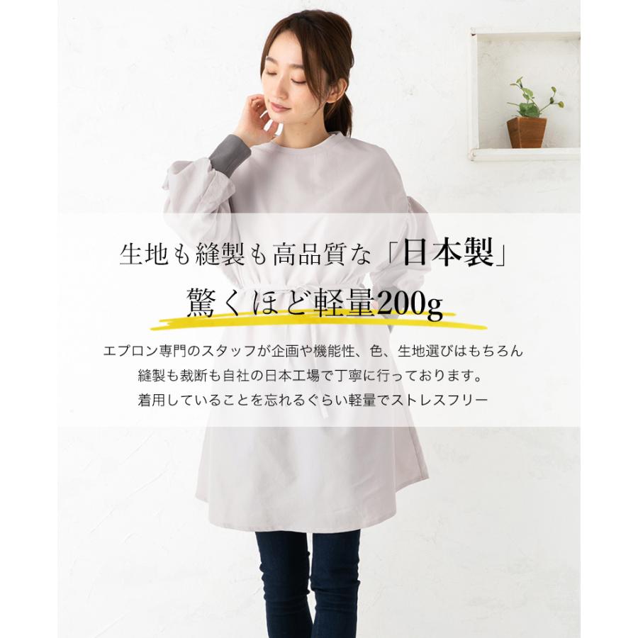 Apron Story（エプロンストーリー） ドロップショルダー割烹着 日本製