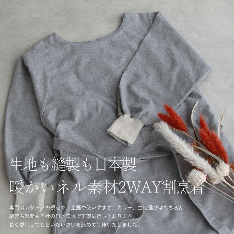 新品未使用＊希少品＊slowly but surely＊リネン2way割烹着 Apron Story ネル2WAY割烹着 日本製 あったか スモック シンプル
