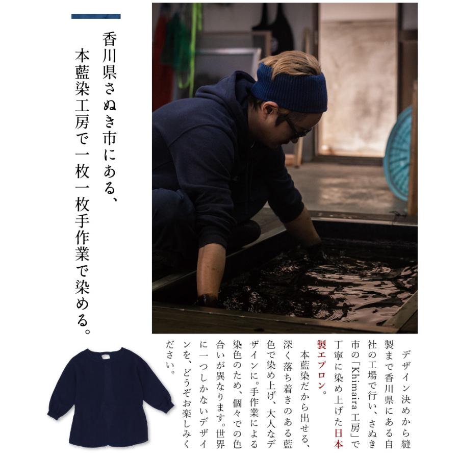 Apron Story 藍染ショート割烹着 日本製 藍染め おしゃれ 和
