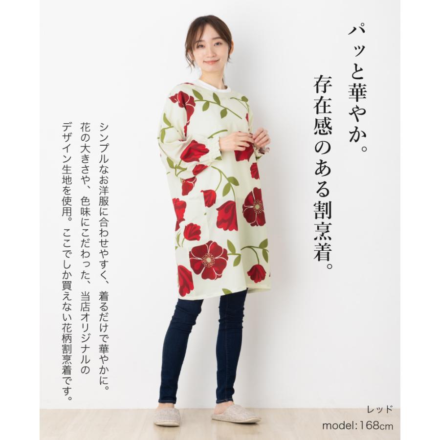 Apron Story イージーケア フラワー割烹着【日本製】大柄 Apron Story イージーケア フラワー割烹着【日本製】大柄