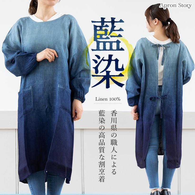 ハンドメイド　ロングかっぽう着 000000026802-01.jpg?t=