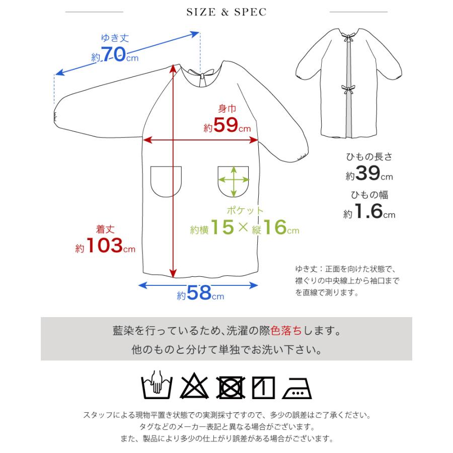 Apron Story（エプロンストーリー） 藍染ロング割烹着 レディース 日本