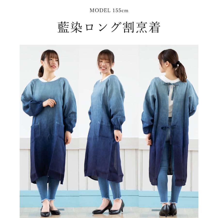 Apron Story（エプロンストーリー） 藍染ロング割烹着 レディース 日本
