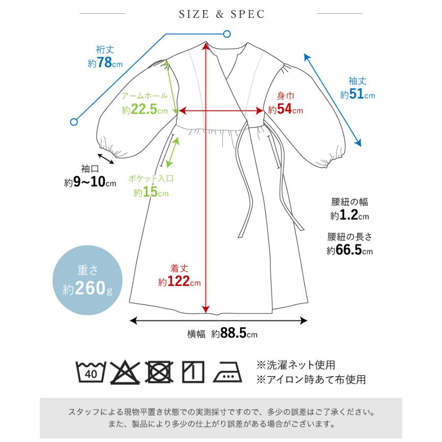 Apron Story（エプロンストーリー） ローンワッシャカシュクール