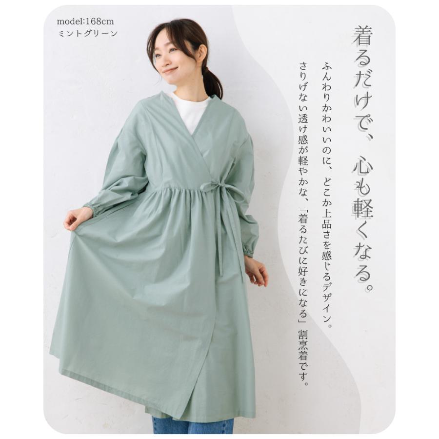 Apron Story（エプロンストーリー） ローンワッシャカシュクール