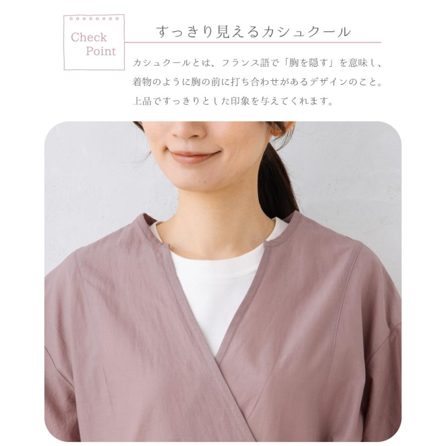 Apron Story（エプロンストーリー） ローンワッシャカシュクール