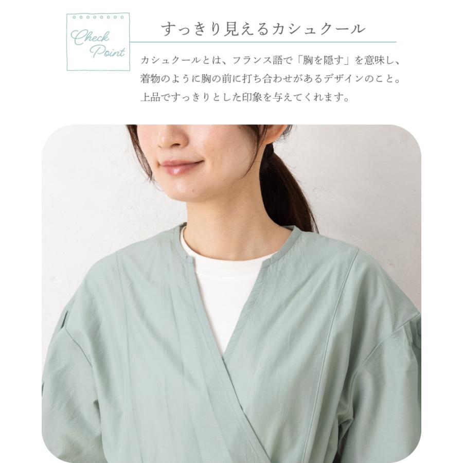 ローンワッシャカシュクールかっぽう着(半袖） 前開き  日本製 割烹着 エプロン おしゃれ プレゼント ギフト 【メール便１枚のみ送料無料】【N】【M】の画像