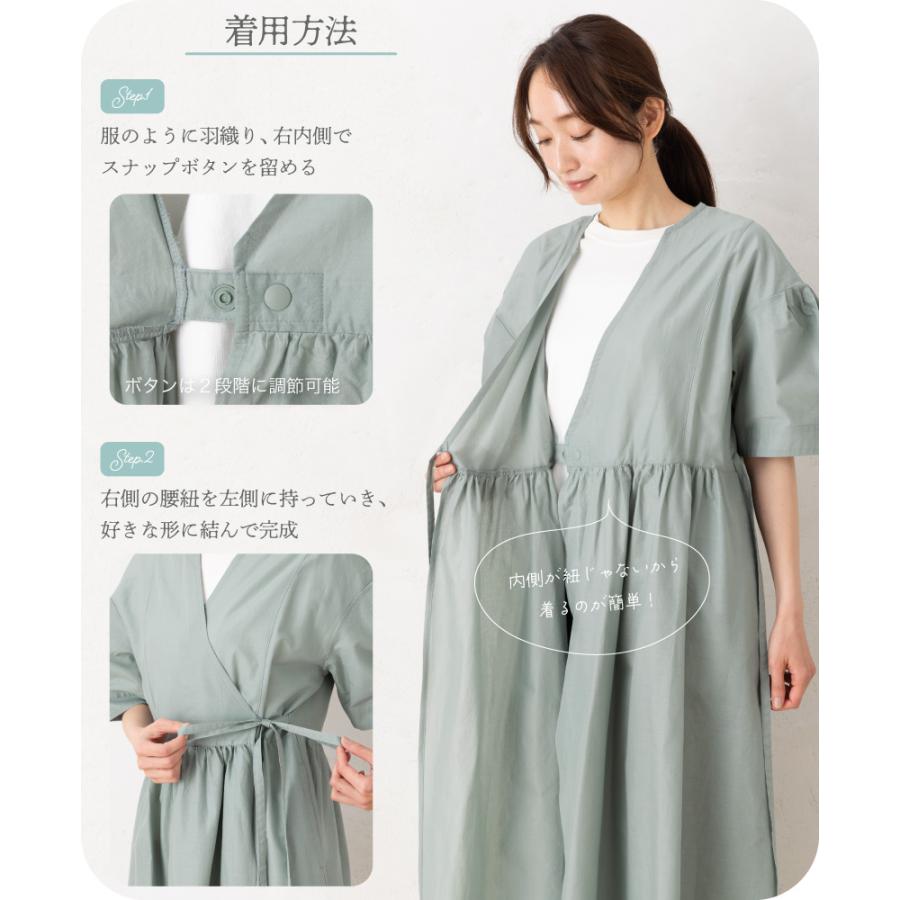 ローンワッシャカシュクールかっぽう着(半袖） 前開き  日本製 割烹着 エプロン おしゃれ プレゼント ギフト 【メール便１枚のみ送料無料】【N】【M】の画像