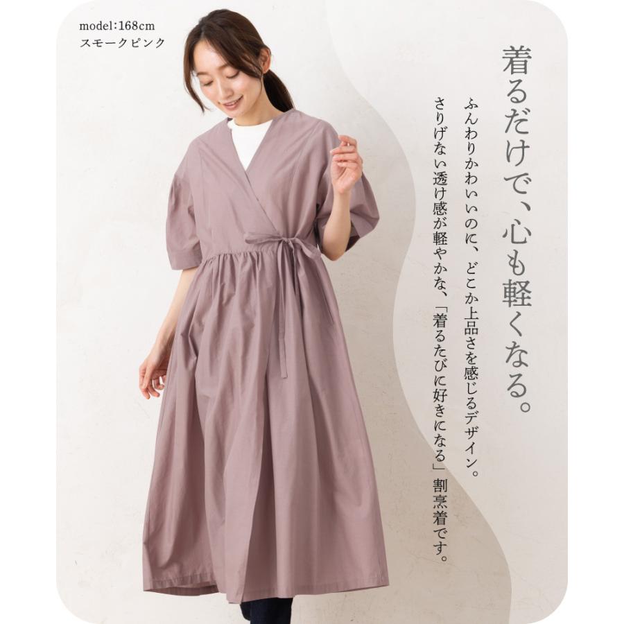 ローンワッシャカシュクールかっぽう着(半袖） 前開き  日本製 割烹着 エプロン おしゃれ プレゼント ギフト 【メール便１枚のみ送料無料】【N】【M】の画像