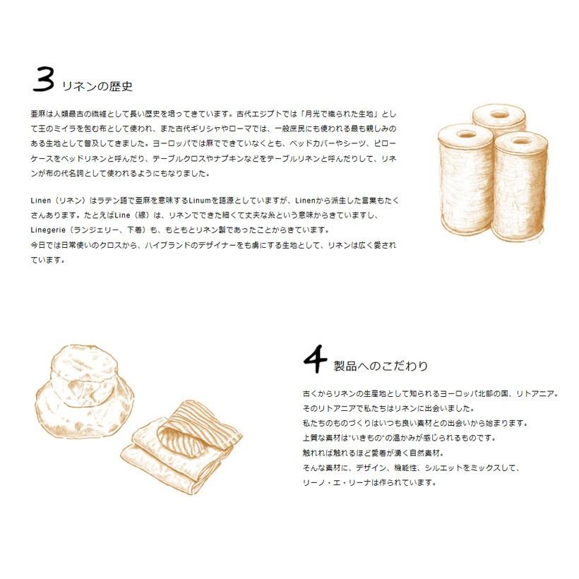 Lino e Lina（リーノエリーナ） 【宅急便送料無料】【あすつく】リーノ