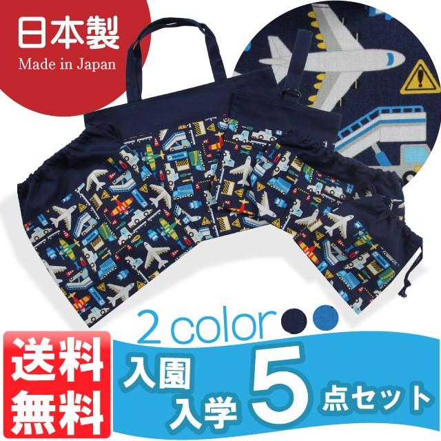 Apron Story（エプロンストーリー） 【宅急便送料無料】入園・入学