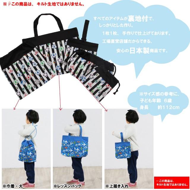Apron Story（エプロンストーリー） 【宅急便送料無料】入園・入学