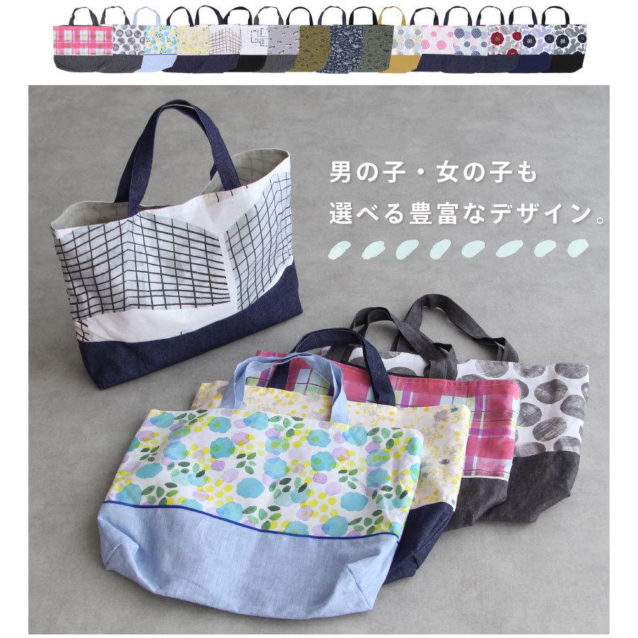レッスンバッグ マチ付き 内側撥水加工 男の子 女の子 キッズ 子供