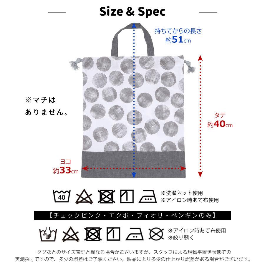 体操服入れ 巾着Mサイズ(ネームタグ付き) 持ち手付き 男の子 女の子