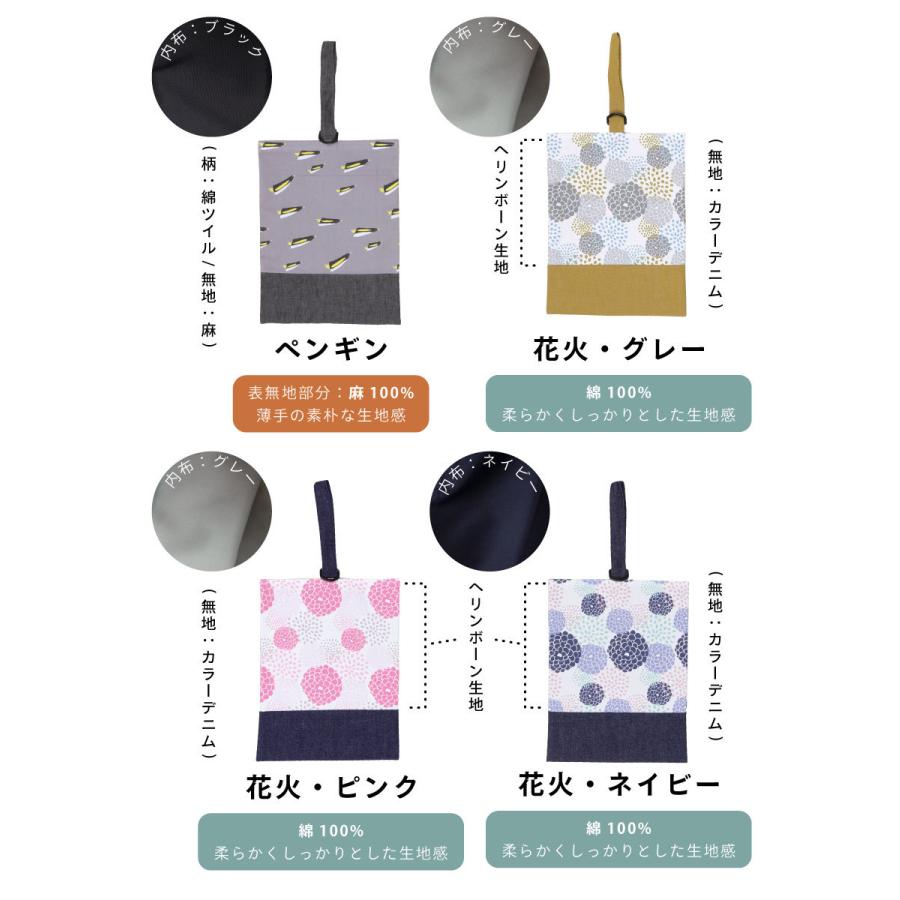 シューズバッグ 内側撥水加工 男の子 女の子 キッズ 上履き入れ 上靴