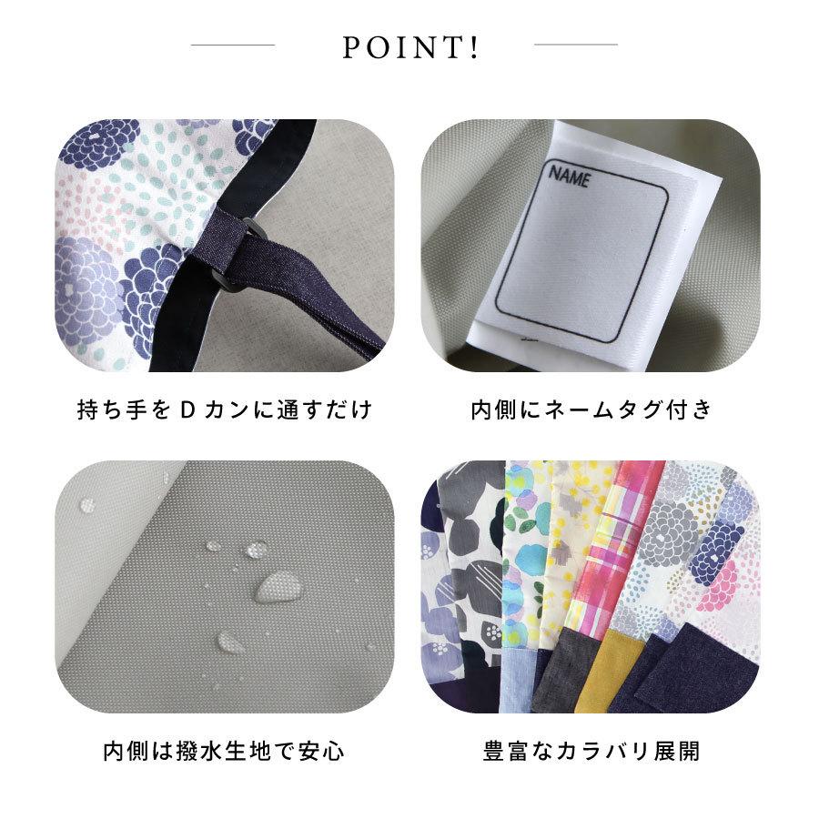 シューズバッグ 内側撥水加工 男の子 女の子 キッズ 上履き入れ 上靴