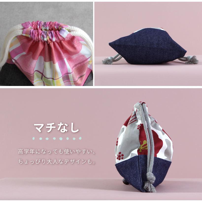 コップ入れ 巾着Sサイズ コップ袋(ネームタグ付き) 男の子 女の子